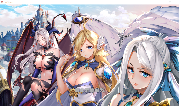 【模拟经营SLG】异世界爱情酒馆 Ver2.1.2.007 Steam官方中文版+DLC