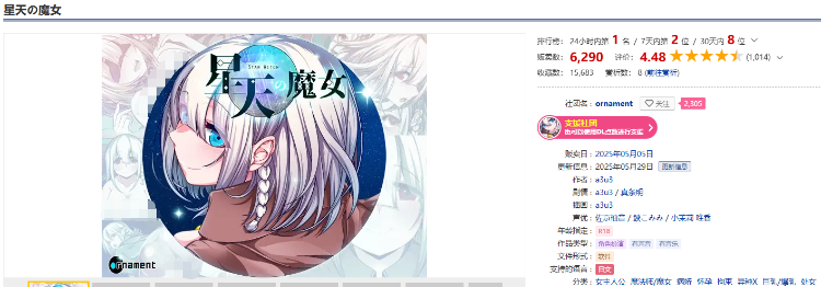 【日式RPG】星天の魔女 Ver1.16 AI汉化版
