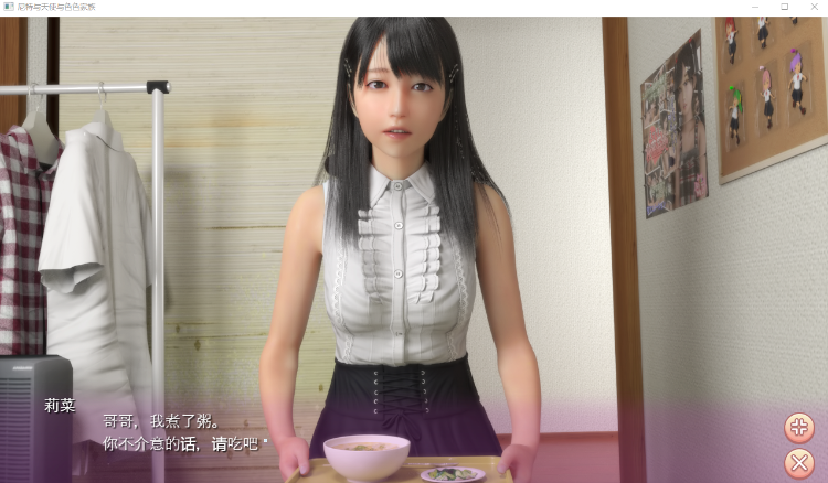 【日式SLG】尼特与天使与色色家族 にーとと天使とえっちな家族 Ver1.36 官方中文步兵版
