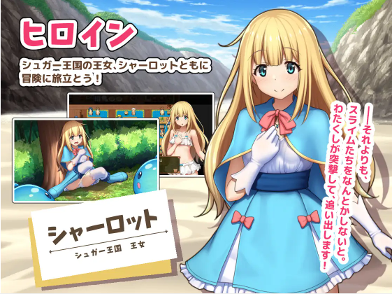 【日式RPG】プリンセスシャーロット【前編】 ~ぼくとお姫さまの秘密の旅~Ver1.13 AI汉化版