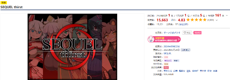 【日式RPG】SEQUEL thirst Ver2.00 AI汉化版