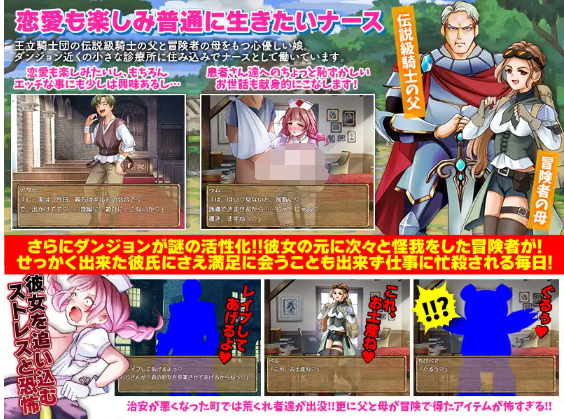 【日式RPG】診療所ナースのソロ退治 AI汉化版[新作]