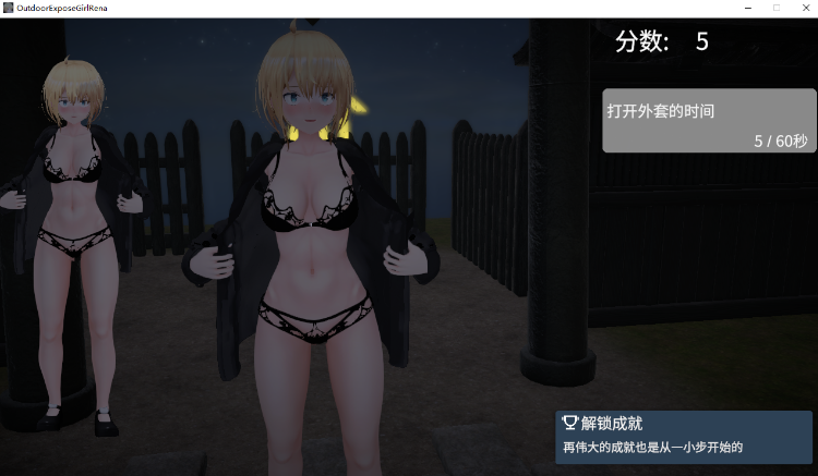 【互动SLG】[3D]户外露出少女莉娜 Ver1.21 DL官方中文修复版[0526]
