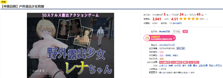 【互动SLG】[3D]户外露出少女莉娜 Ver1.21 DL官方中文修复版[0526]