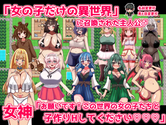 【日式RPG】エターナル子作りファンタジー Ver1.01 AI汉化版
