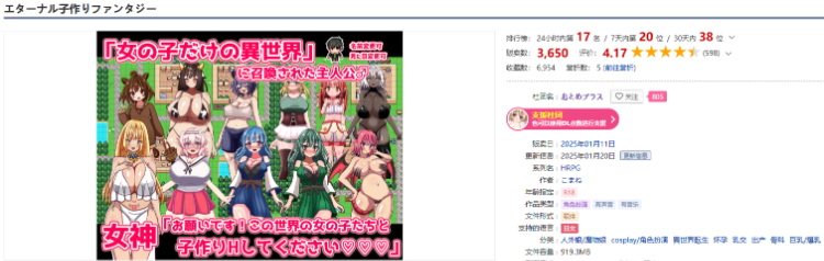 【日式RPG】エターナル子作りファンタジー Ver1.01 AI汉化版
