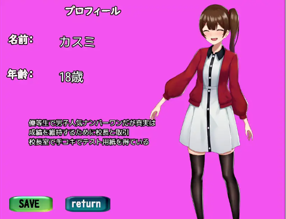【日式RPG】僕の自慢の彼女は秘密を抱えている 机翻汉化版
