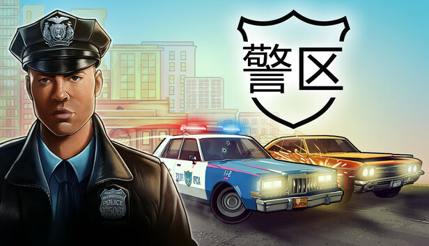 警区|豪华中文|Build.18467516-1.4.18177 FIX-警察版GTA-血战唐人街+全DLC+原声音乐-沙盒|解压即撸|