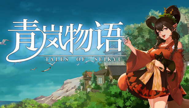 青岚物语|豪华中文|Build.18566417+预购特典-妖契初启+全DLC解压即撸|