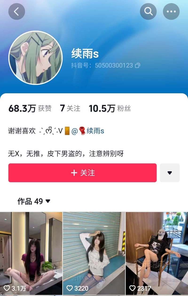 【新】抖音 续雨s-大长腿妹子 贱狗调教等剧情 辱骂命令 口水等【7V】【969MB百度云】