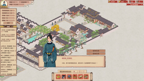 吾今有世家|官方中文|Build.18564590-虎啸千军-轩辕问天|解压即撸|