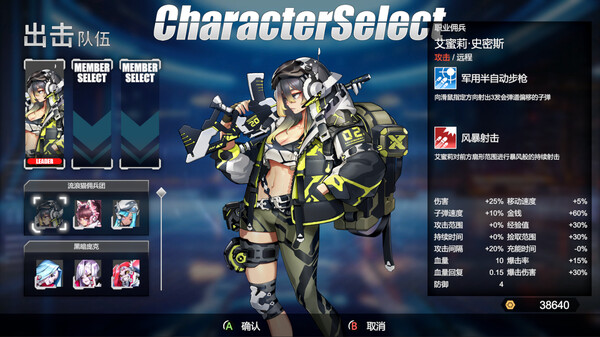 女武神小队 突破重围|官方中文|Build.18454382+全DLC|解压即撸|