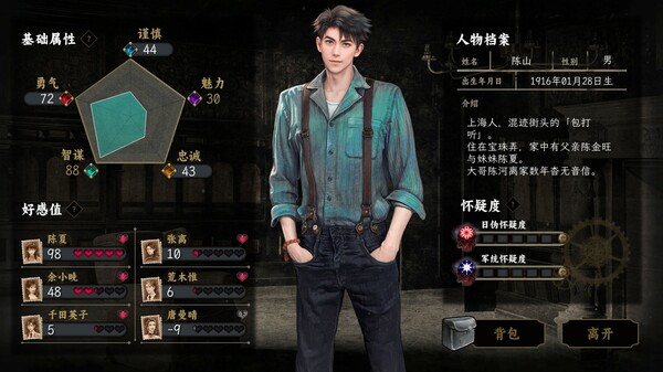 谍 惊蛰|官方中文|Build.18574787-烈火孤城-风雨谍踪|解压即撸|