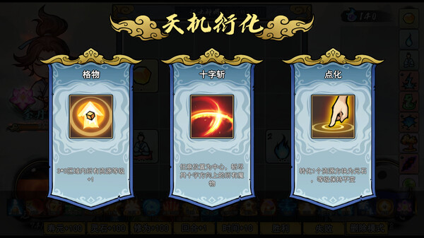 指尖问道|官方中文|Build.18543355-风吟九霄-踏雪凌虚|解压即撸|
