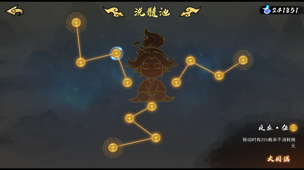 指尖问道|官方中文|Build.18543355-风吟九霄-踏雪凌虚|解压即撸|