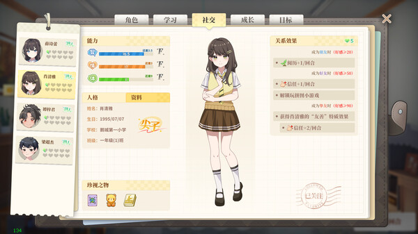 学生时代|官方中文|Build.18460781-流年絮语-懵懂诗篇|解压即撸|