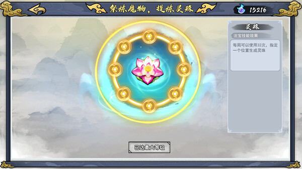 指尖问道|官方中文|Build.18543355-风吟九霄-踏雪凌虚|解压即撸|