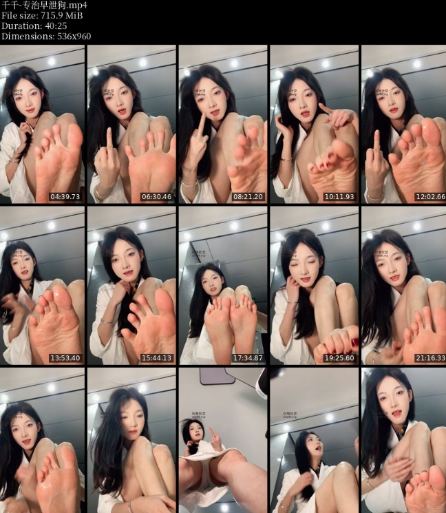足控-千千-专治早泄狗_1v700mb