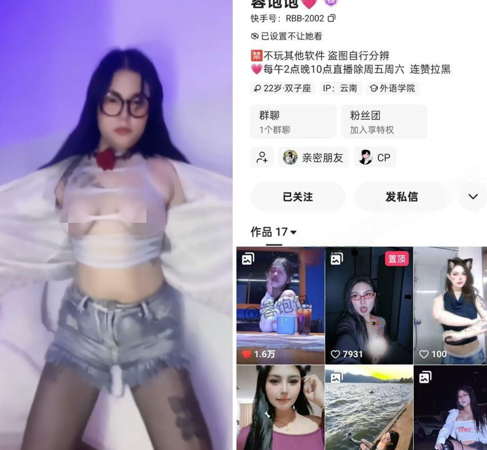 泄密流出❤️御姐范快手肥臀大奶妹子【蓉饱饱】裸舞被金主爸爸后入肥臀性爱XO（16V) 689M