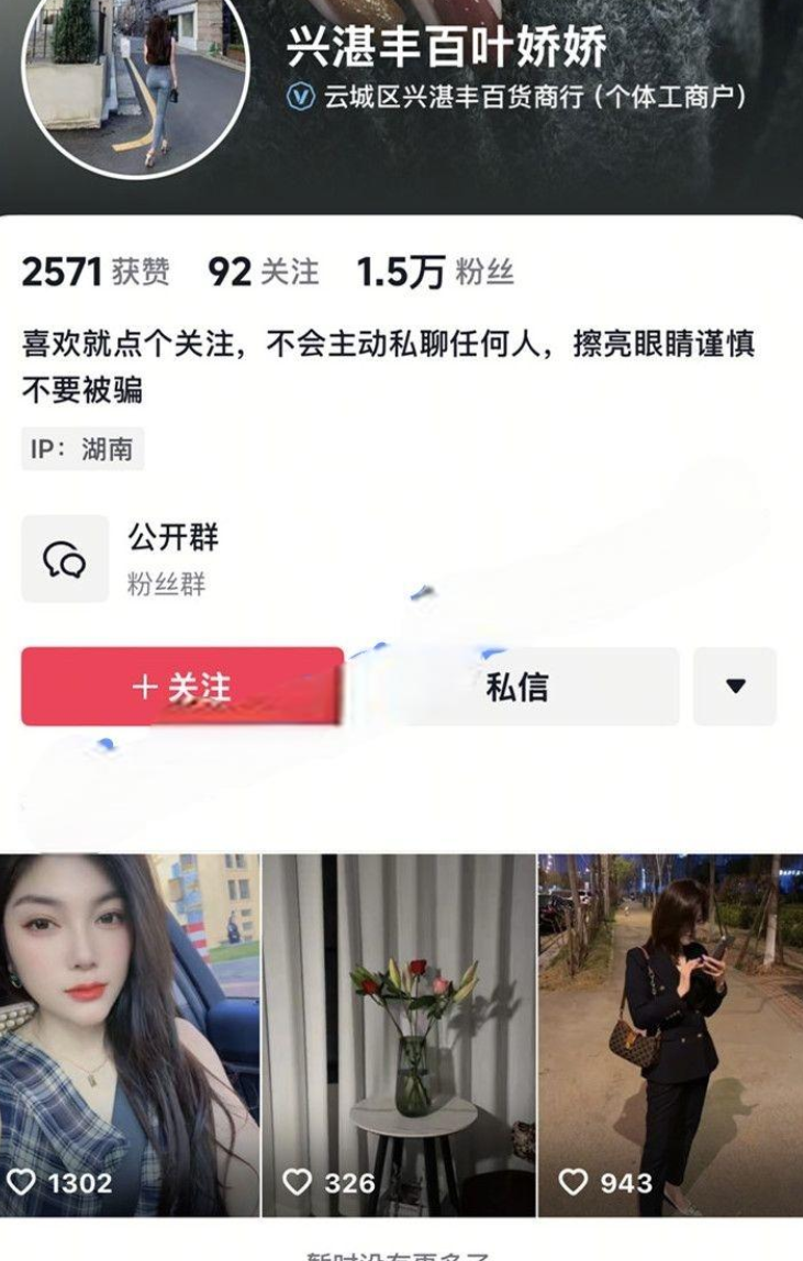 泄密流出❤️抖音网红性爱女王【叶娇娇】情趣婚纱性爱XO内射骚舞（9V)[1120M