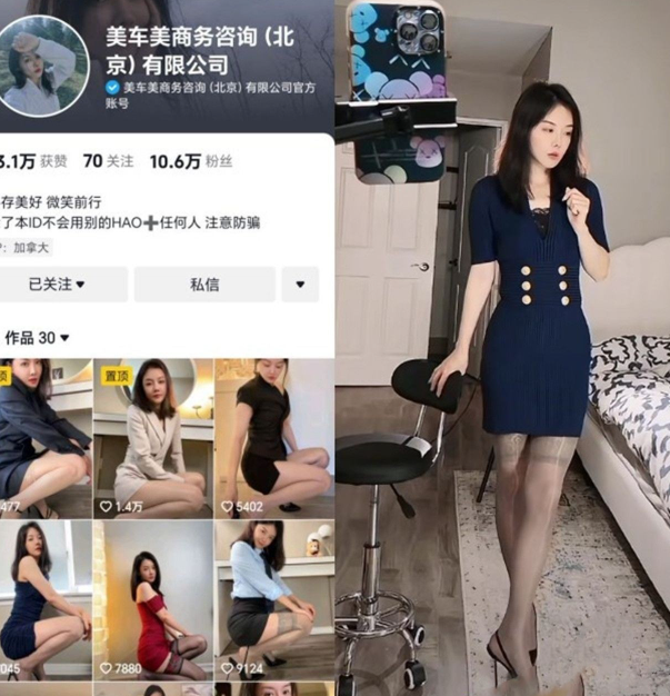 2025年5月最新，【抖音泄密】，10万粉丝小少妇，【美车美商务咨询】，气质丝袜少妇，大尺度视频[23V525M