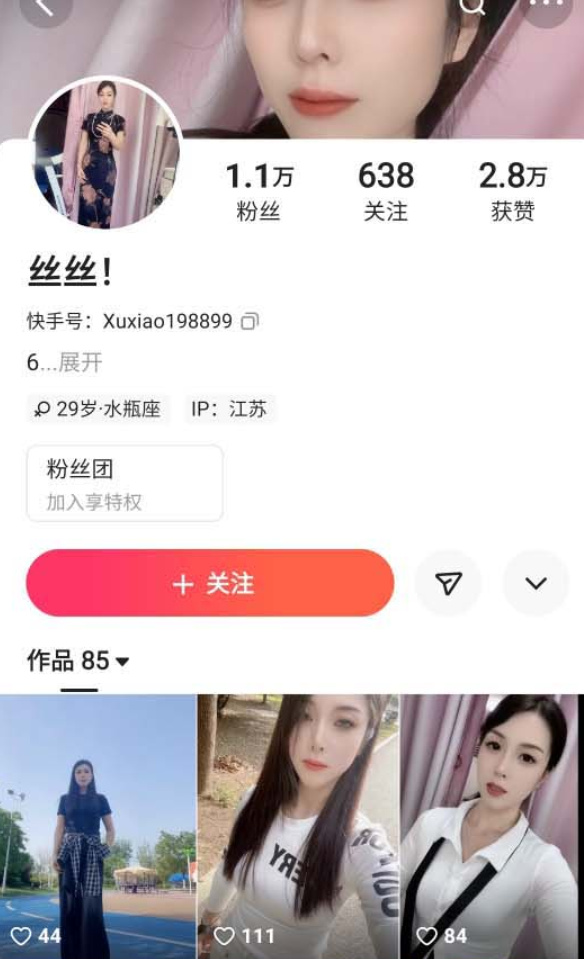 泄密流出❤️快手 丝丝 端庄高贵反差婊御姐制服丝袜高跟 啪啪做爱 口爆[408M