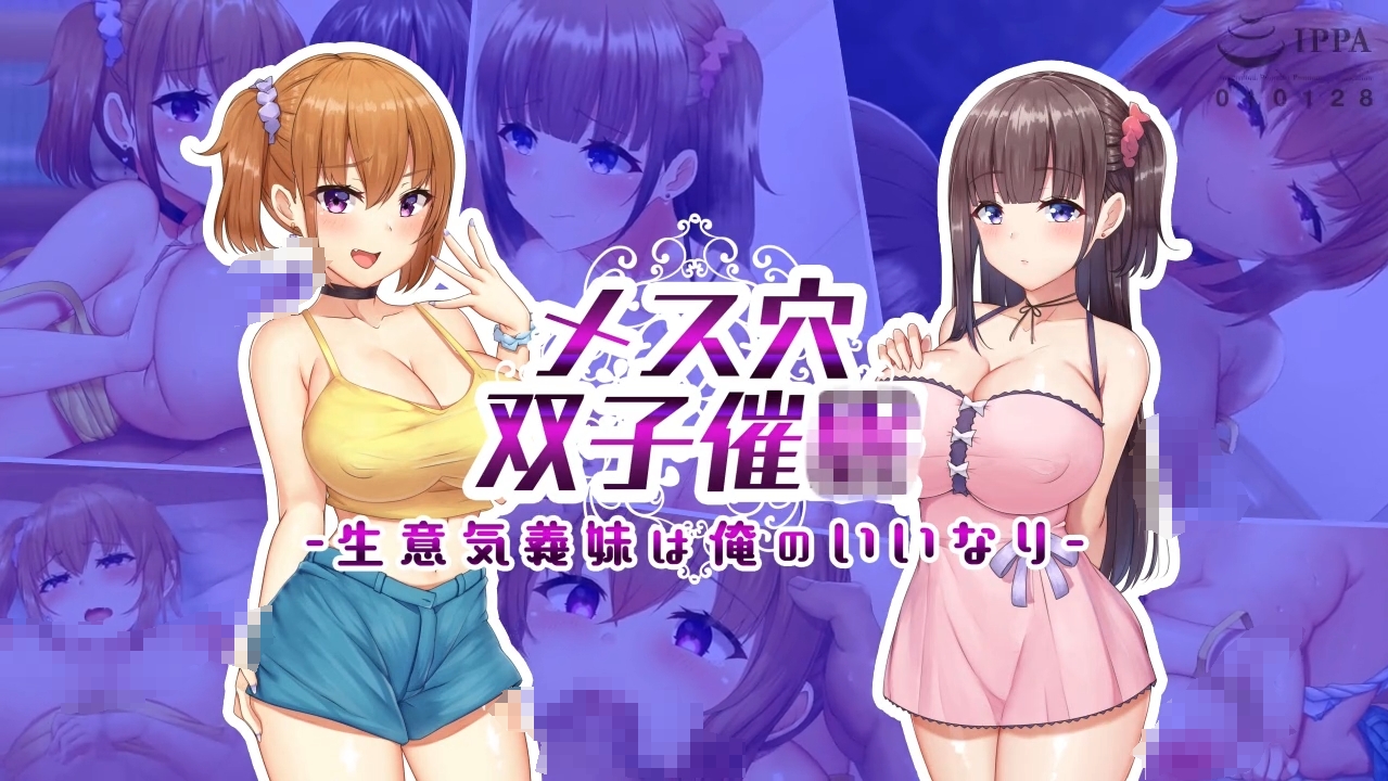 no.1139 [survive more] メス穴双子催● ～生意気義妹は俺のいいなり～ The Motion Anime 【1V 300MB】