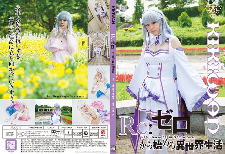 no.1257 [キキワン] Emilia (Re Zero ) 【276P 166MB】
