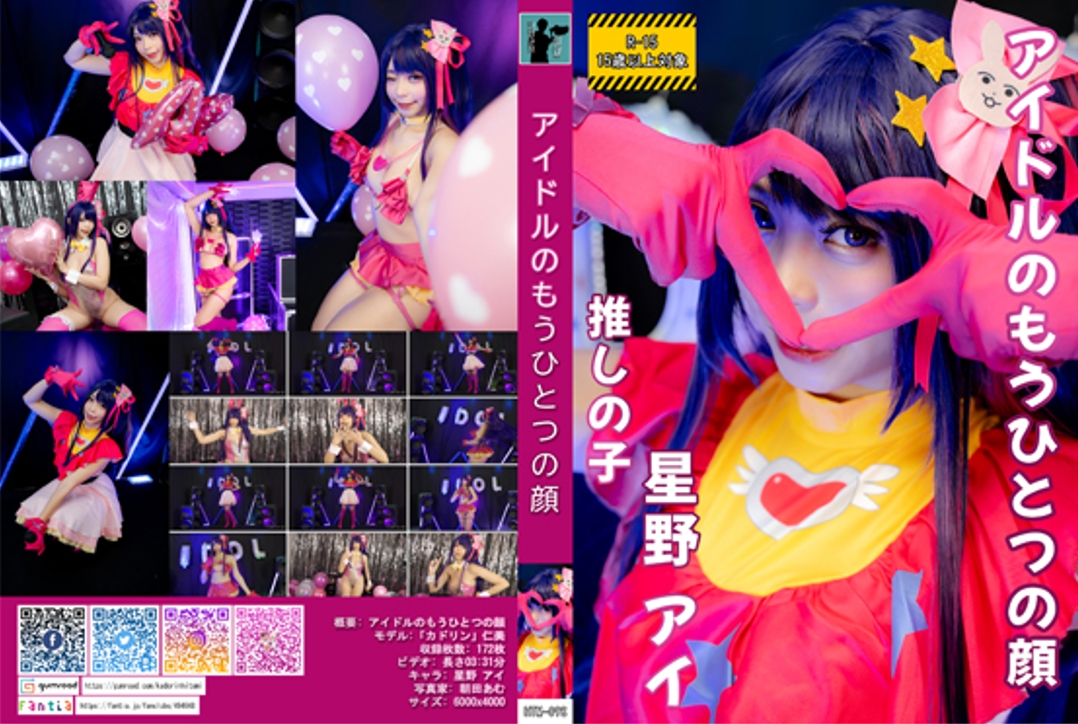no.1327  HTM-098 星野爱 アイドルのもうひとつの顔 【173P 1V 2.58GB】
