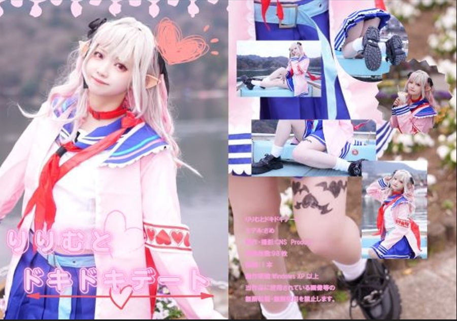 no.1716 魔界莉莉姆りりむとドキドキデート 【98P 23MB】