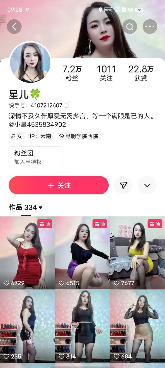 快手颜值少妇【星儿】大奶御姐裸舞诱惑，道具自慰，大尺度掰逼11V[1.32G