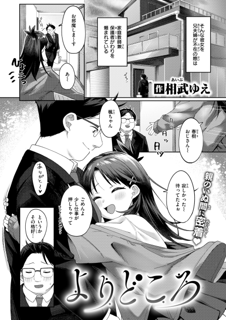 [相武ゆえ] よりどころ