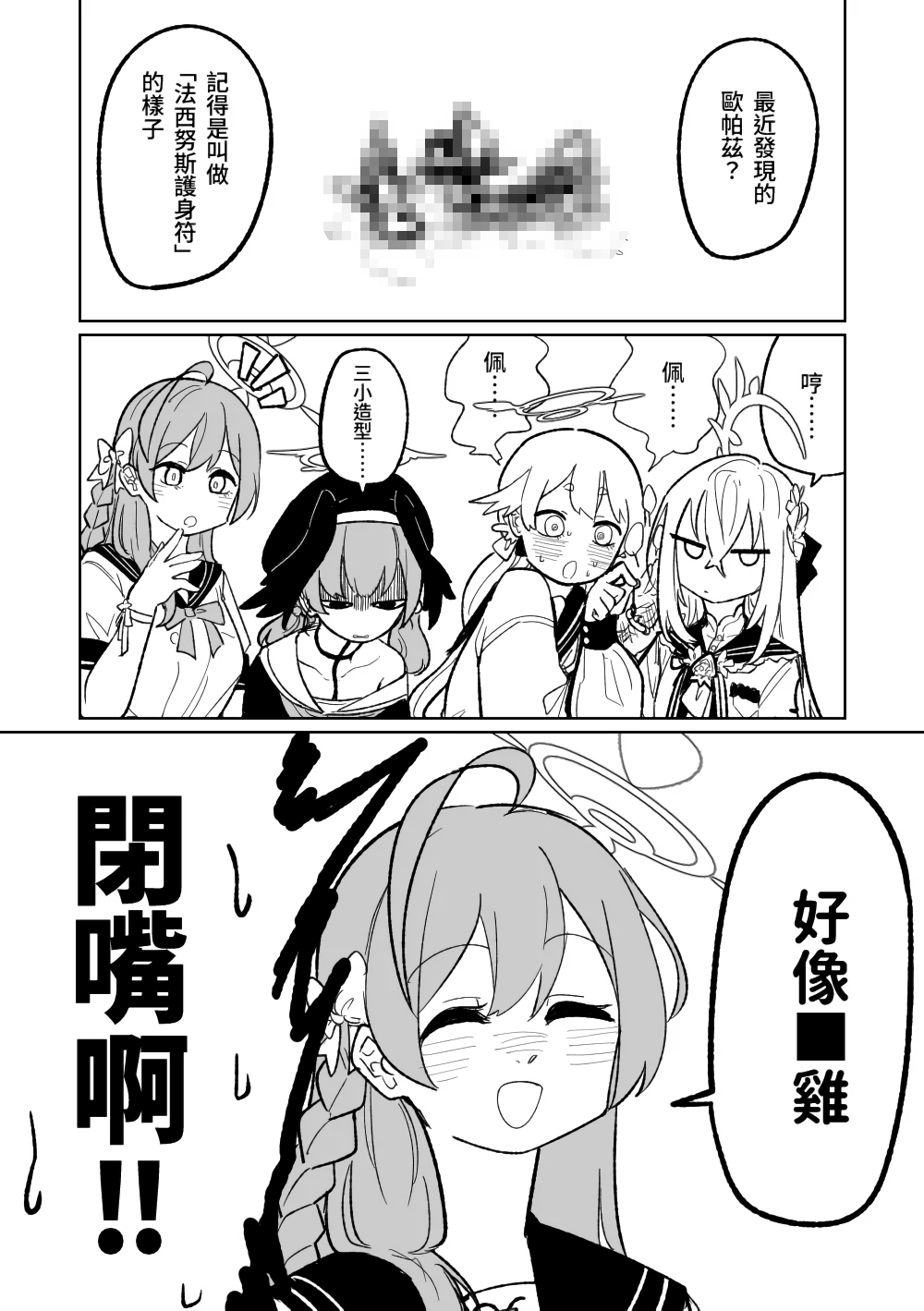 [朝比奈吉利] 邪悪なぺろちゅーに沈む