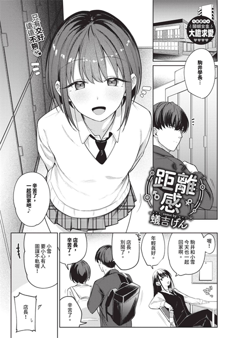 [蟻吉げん] キョリカン