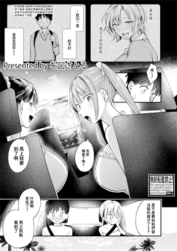 [を図さとる] 今日からギャルがお姉ちゃん! 後編