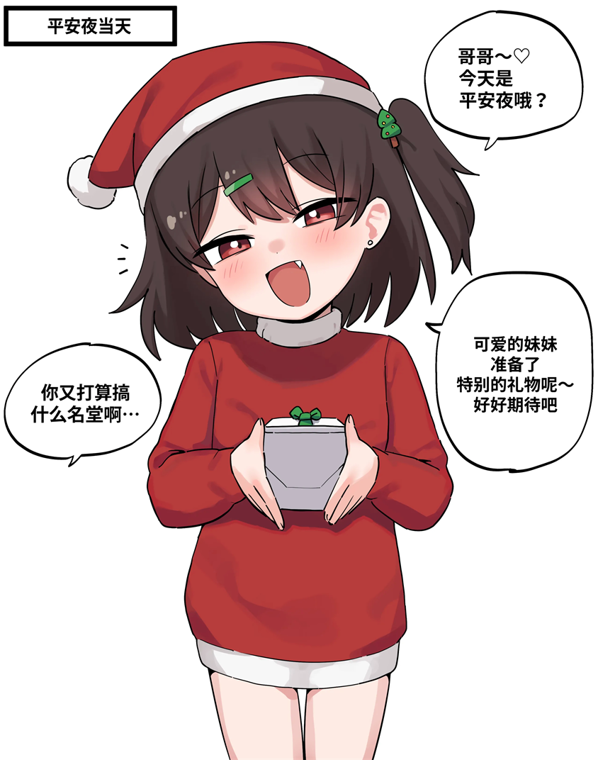 [らきろろむ] 飴ちゃんとヘタレお兄ちゃん