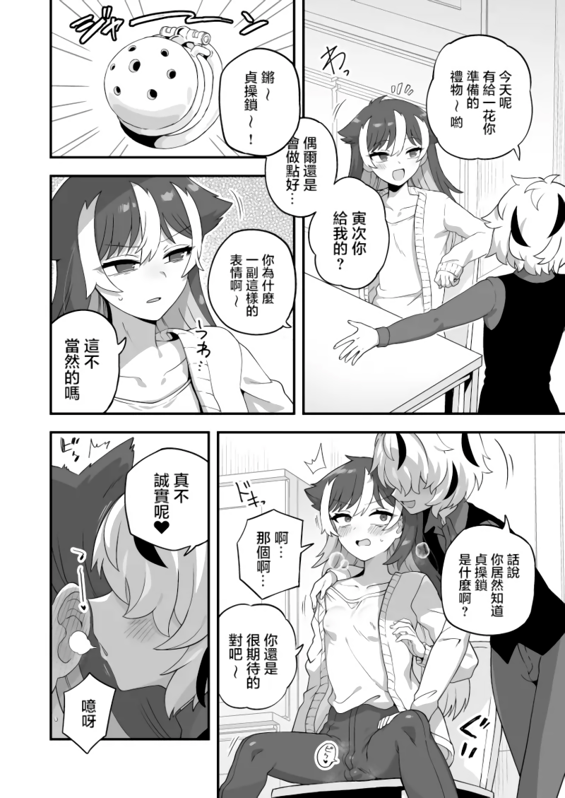 [江鳥] お前の所為でこうなって