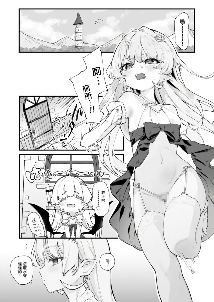 [玉之けだま] プラズマvsスライム限定漫画