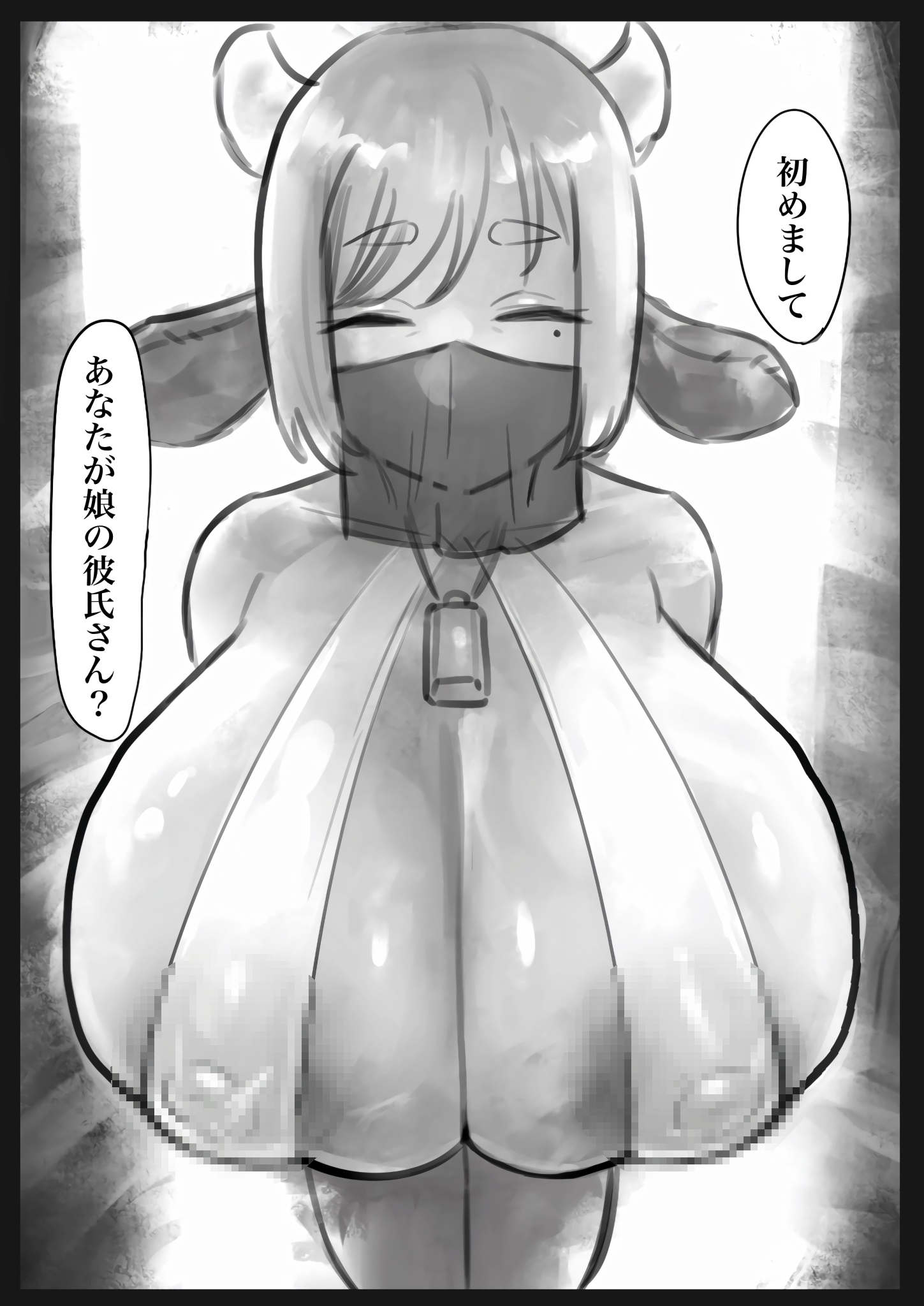 [トダ屋 (トダケンジ)] 無表情クール系マゾメスウシ乳淫魔さんとラブラブ交尾する話