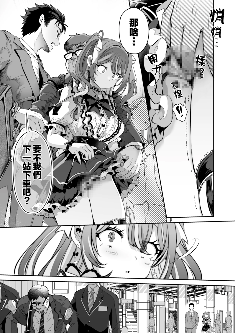 [ズズズ (神谷ズズ)] ぴえんな俺、社畜な私。〜昨日までブラックだったのに、起きたら世界がピンクに染まってて草なんだが