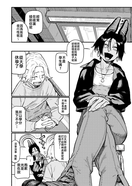 [層積] 夜交