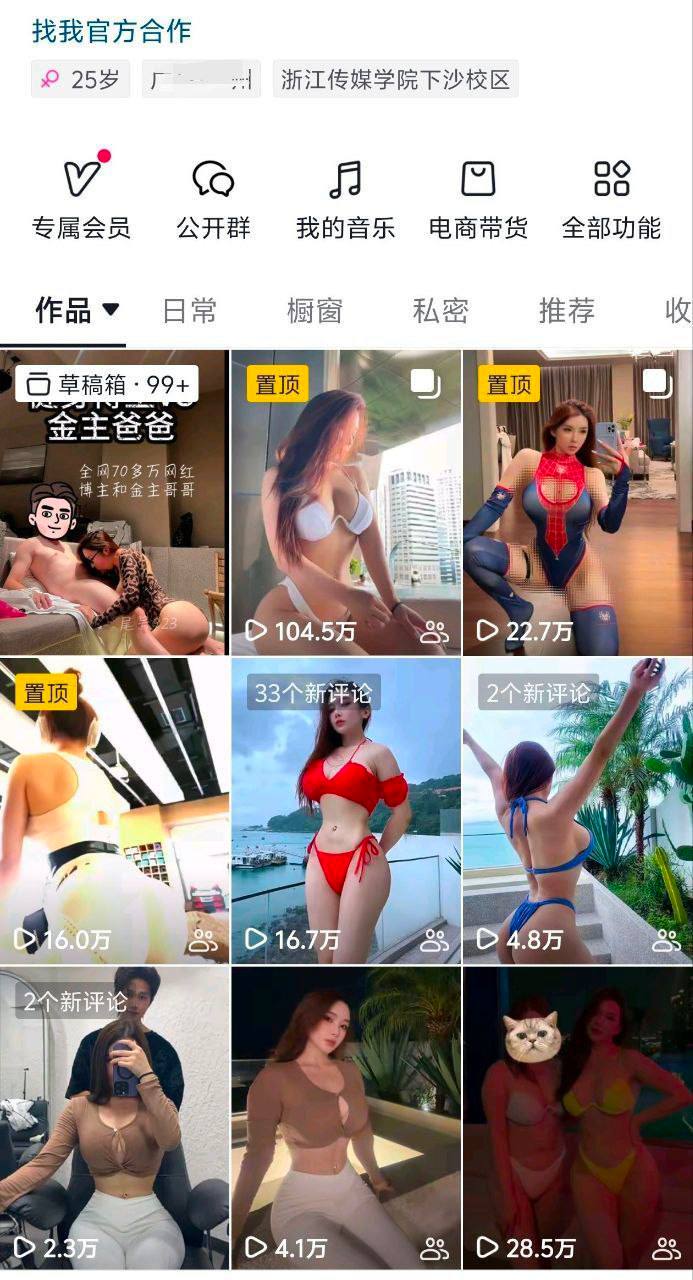 抖音福利 热度挺高的70万粉丝博主 健身猫女z 跟金主爸爸 私下约炮视频啪啪视频福利[182M9V