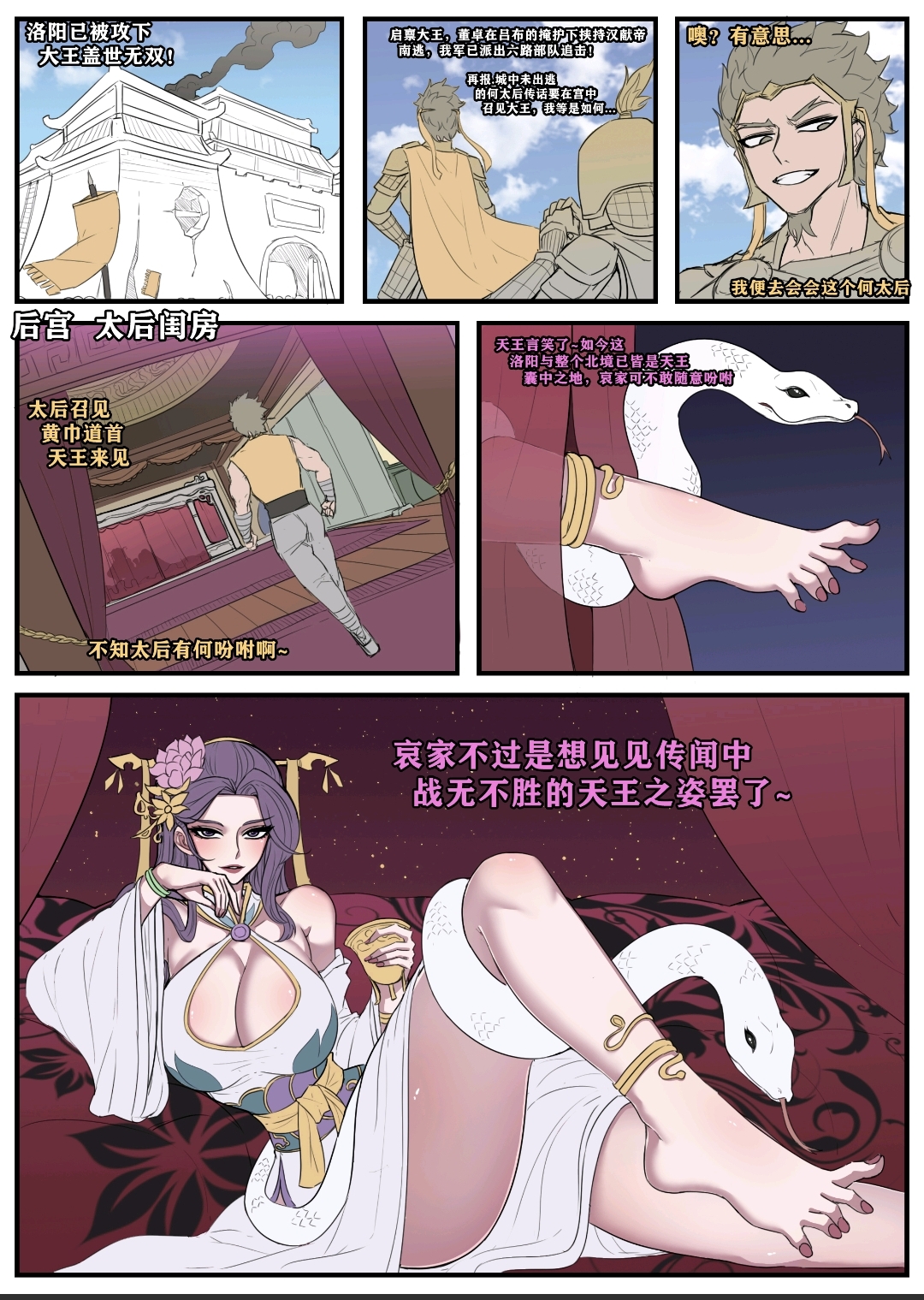 三国杀黄巾篇（15P.42MB