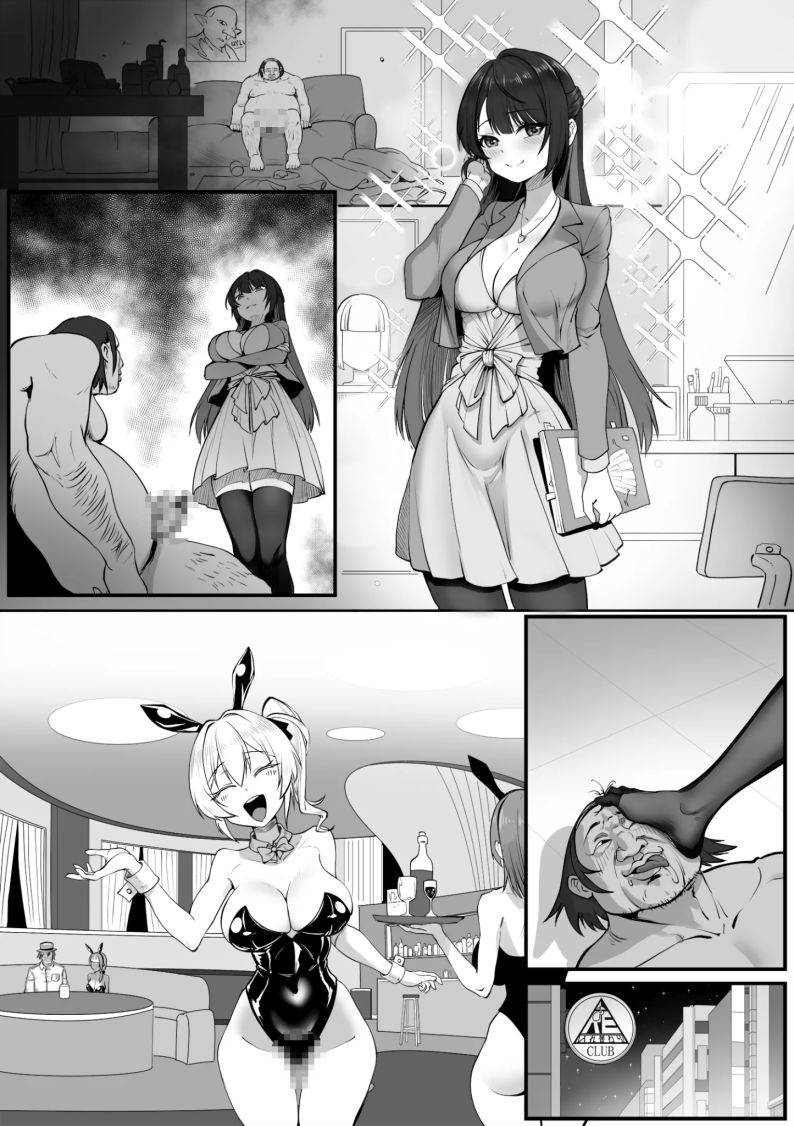 [RERE] 換妻俱樂部