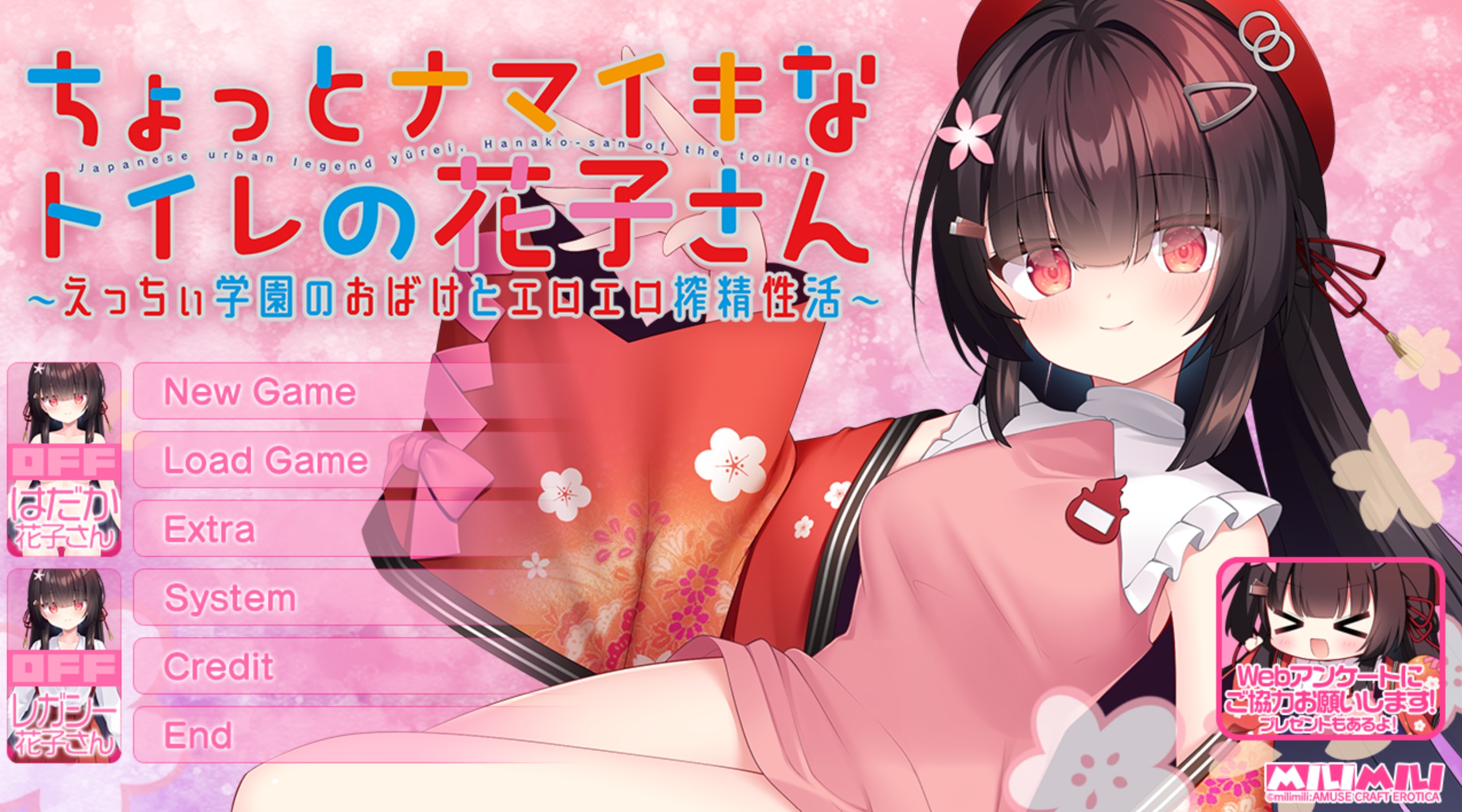 AI汉化+声音特典+CG存档 有点任性的厕所花子 ~在色色学园里和色情幽灵的榨精性生活