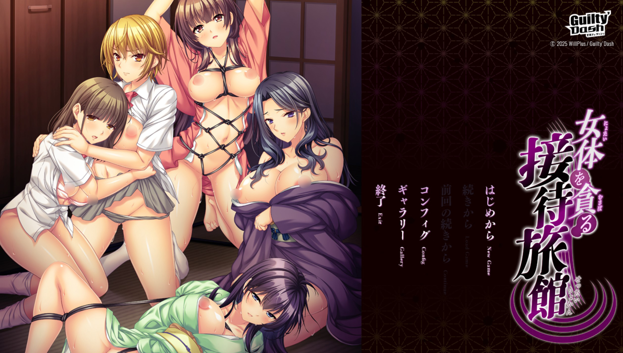 贪婪享用女体的接待旅馆 汉化版+全CG存档