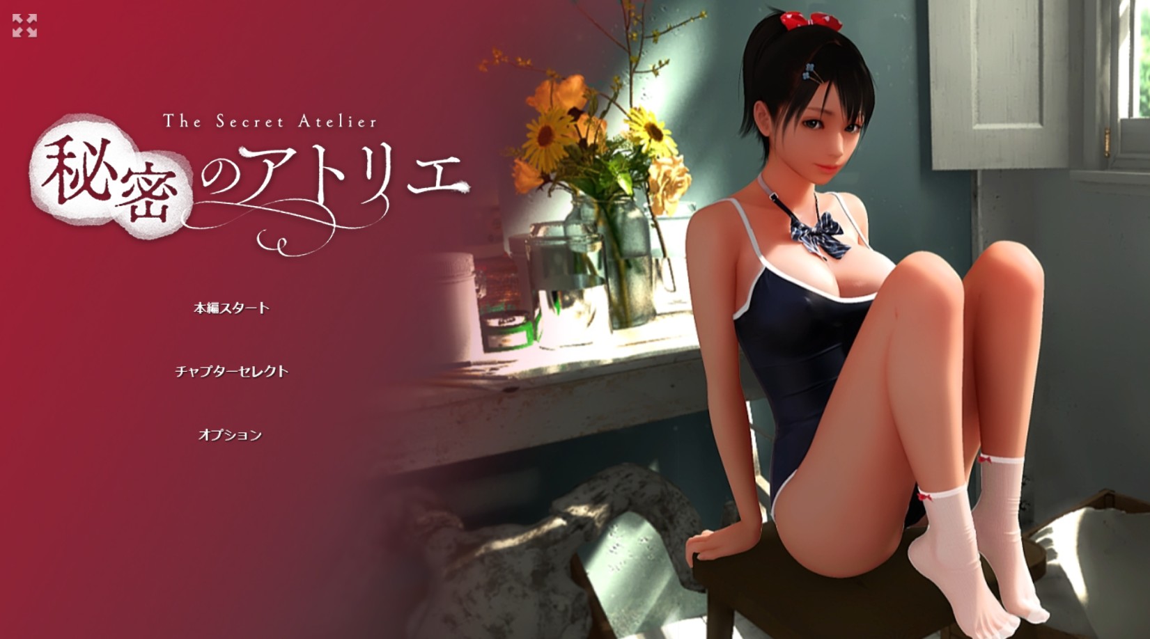 秘密的工作室! V2.3 官方中文步兵版 PC+AZ