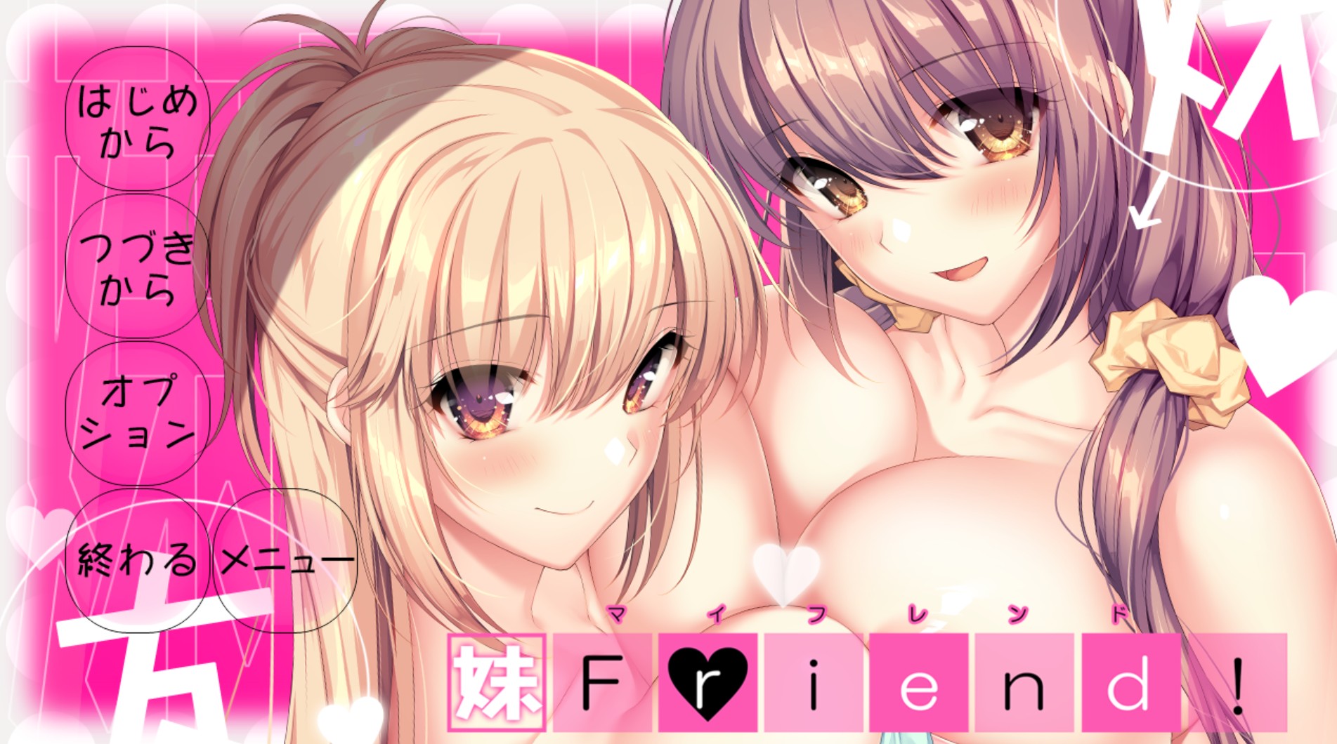 妹Friend! AI汉化+全CG存档
