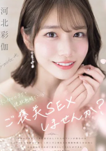 河北彩花 4K合集10多部