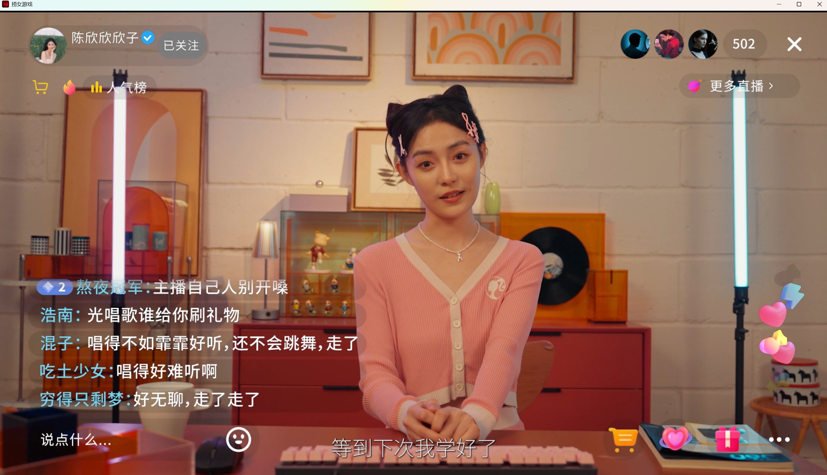 捞女游戏（情感反诈模拟器）离线完整版